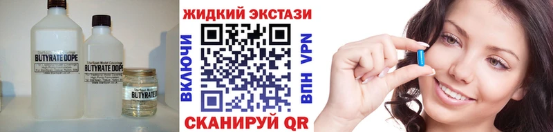 Купить закладки  Катав-Ивановск  Бутират BDO 33% 