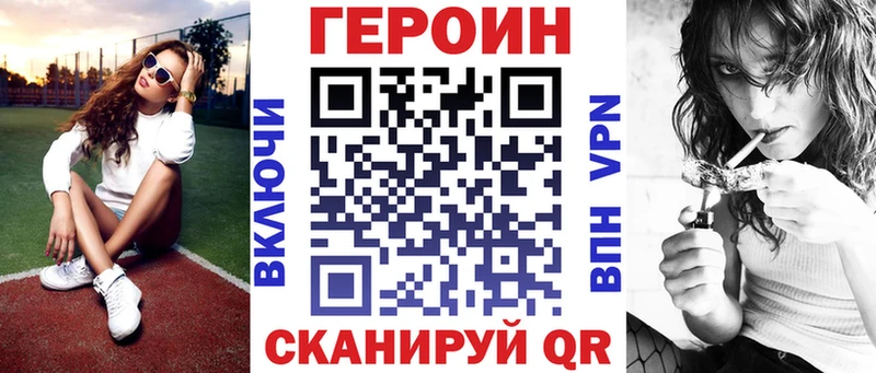 Героин VHQ  Купить где  Катав-Ивановск 