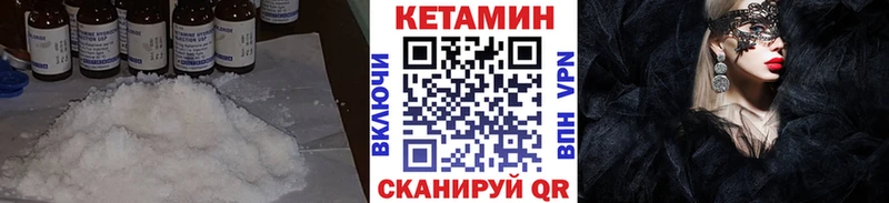 Купить где Катав-Ивановск Кетамин ketamine