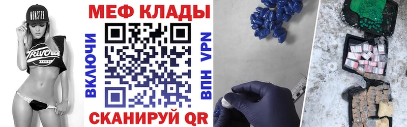 МЯУ-МЯУ VHQ  Купить закладки  Катав-Ивановск 