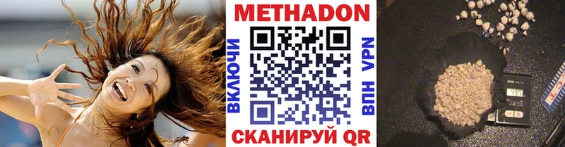 Купить закладки  Катав-Ивановск  МЕТАДОН methadone 